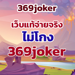 369joker
