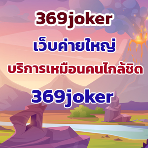 369jokerweb