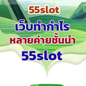 55slotweb