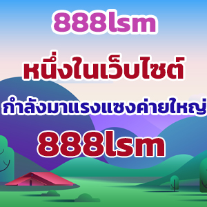 888lsm