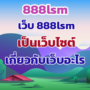 888lsmweb