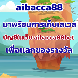 aibacca88web