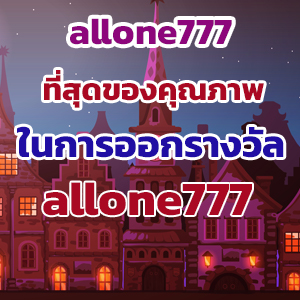 allone777