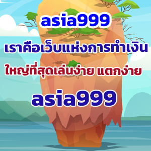 asia999web