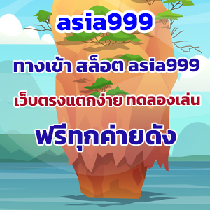 asia999slot