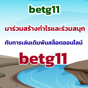 betg11