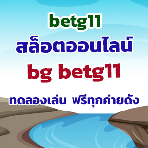 betg11slot