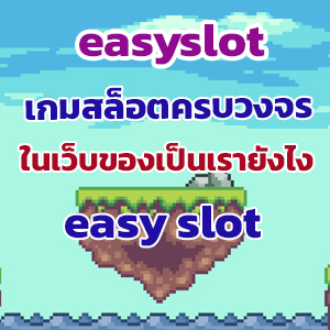 easyslotslot