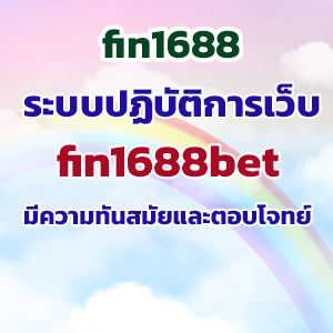 fin1688slot