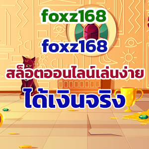 foxz168