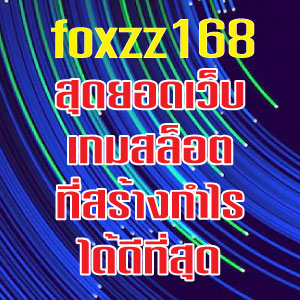 foxzz168