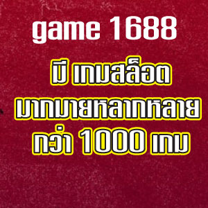 game-1688slot