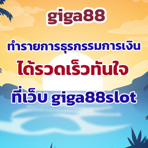 giga88slot
