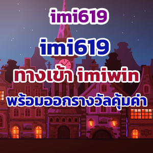imi619