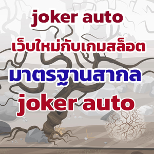 joker auto