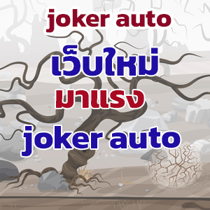 joker autoweb