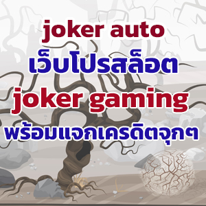joker autoslot