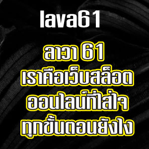 lava61slot