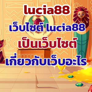lucia88web