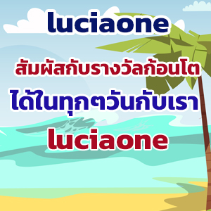luciaone
