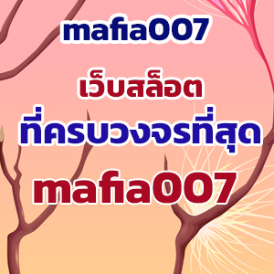 mafia007