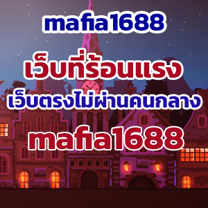 mafia1688