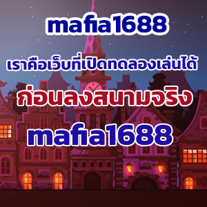 mafia1688web