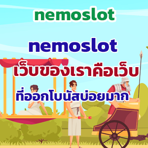 nemoslotweb