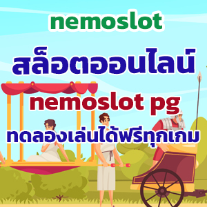 nemoslotslot