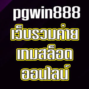 pgwin888slot