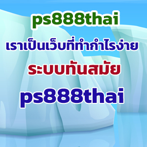 ps888thaiweb