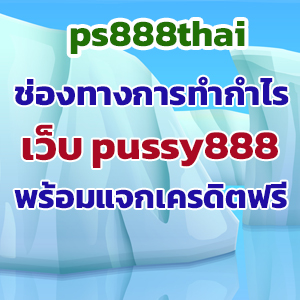 ps888thaislot