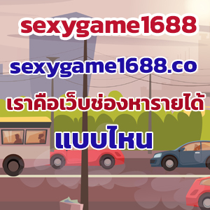 sexygame1688slot