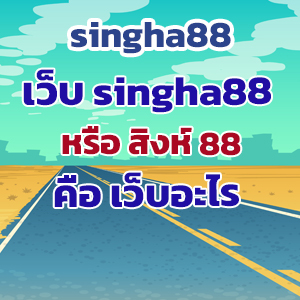 singha88web