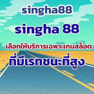 singha88slot