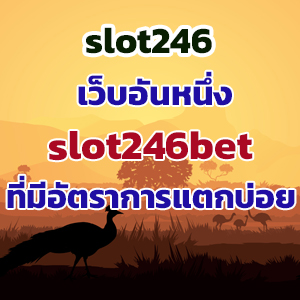 slot246slot