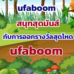ufaboom