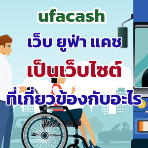 ufacashweb