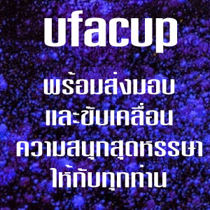 ufacup