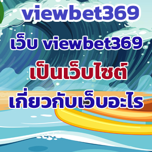 viewbet369web