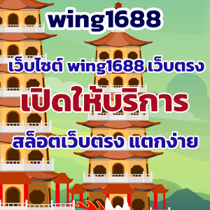 wing1688slot
