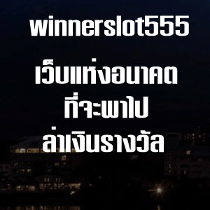 winnerslot555