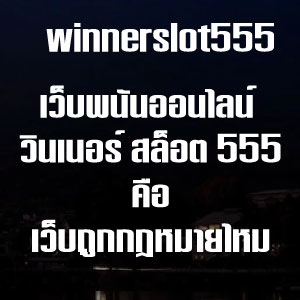 winnerslot555slot