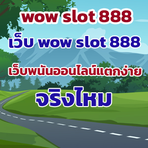 wow slot 888web
