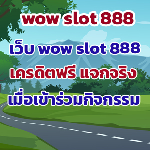 wow slot 888slot