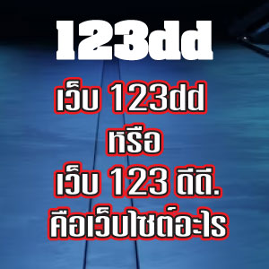123ddweb