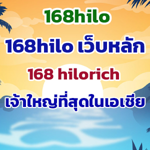 168hilo