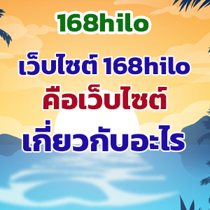 168hiloweb