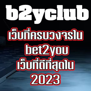 b2yclub