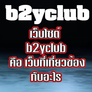 b2yclubweb
